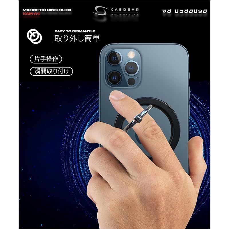 【新品】 KaedearAutoMotive(カエディア) スマホホルダー 車 スマートフォン スマホリング 車載 スマホ ホルダー 磁石 エアコン マグリング付属 エアコンフック 車用 マグリング KAM-A4 1