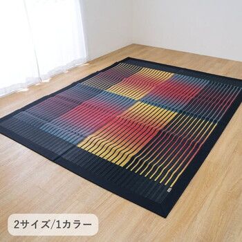 ラグ い草ラグ 200×250cm 剣ヶ峰 けんがみね 4956642915607