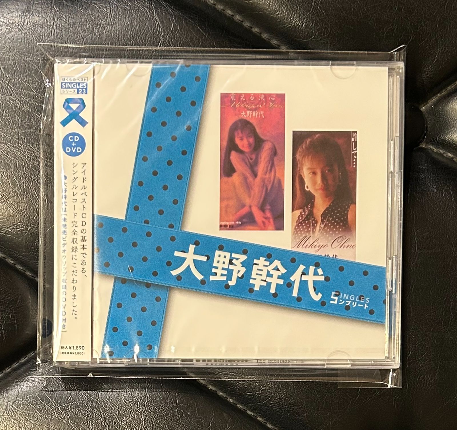 未開封CD+DVD】大野幹代 「SINGLESコンプリート」 - メルカリ