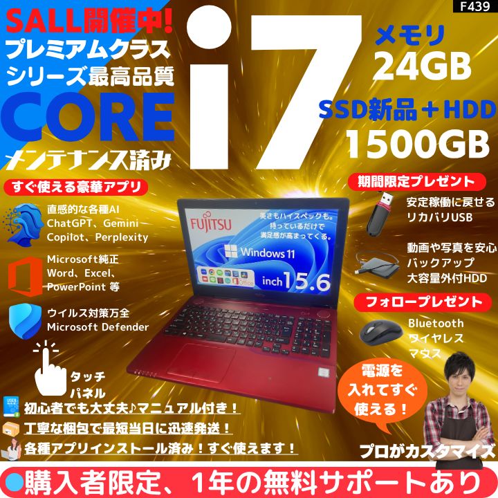 Core i7×24GB×新品SSD✨】富士通／ルビーレッド／15.6型フルHD光沢 
