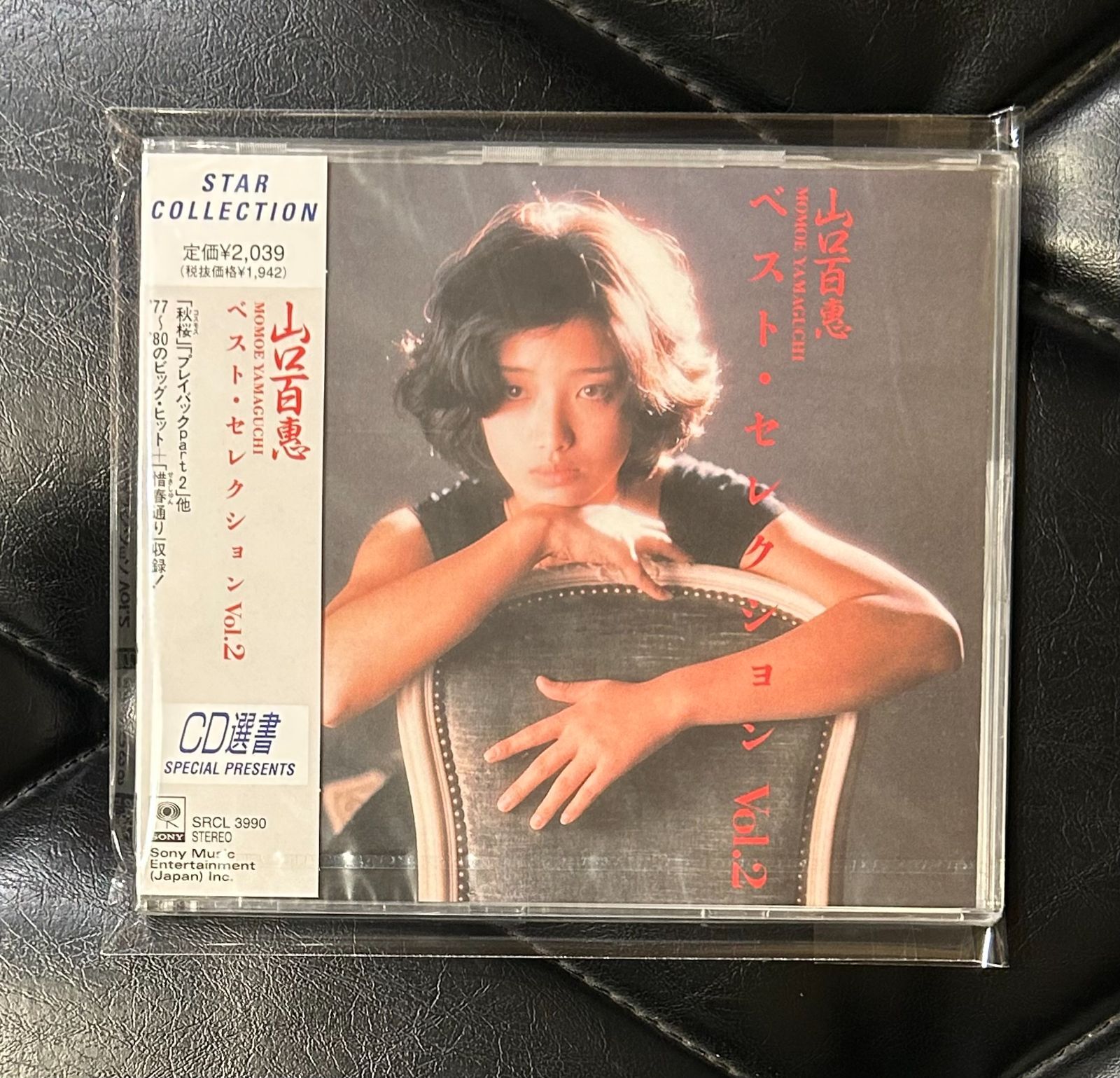 山口百恵 ベストコレクション VOL.2 山口百惠ベスト・コレクションII 〜いい日旅立ち〜/山口百恵 : ブック