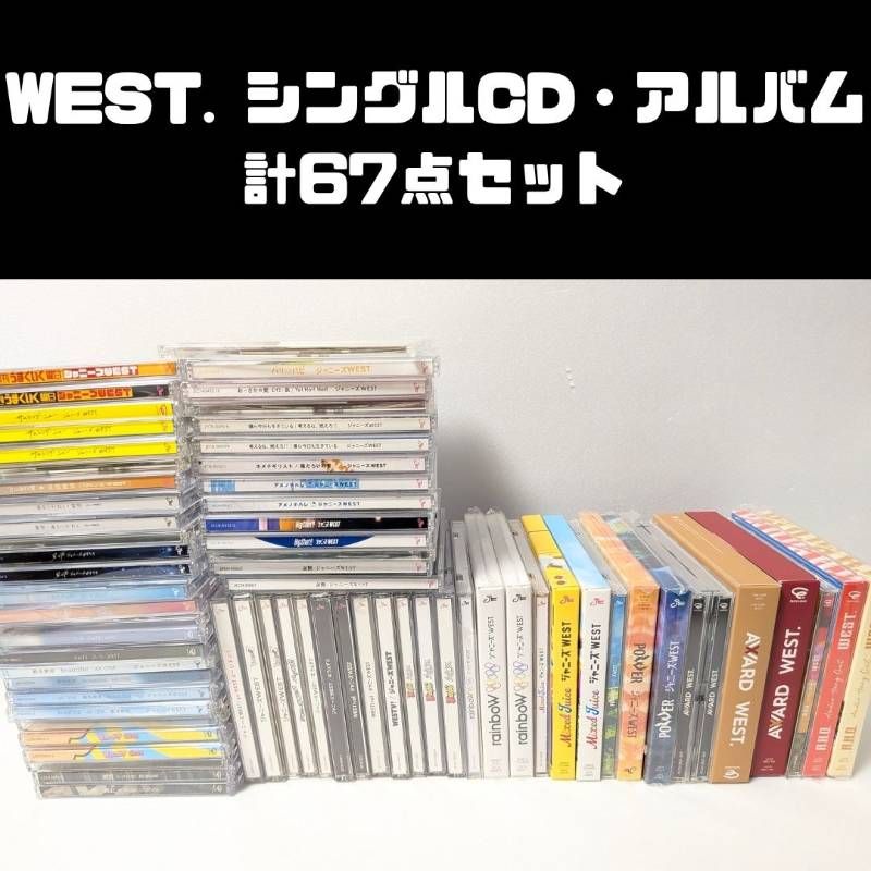 WEST． CD アルバム 23枚 セット まとめ売り 【公式通販】