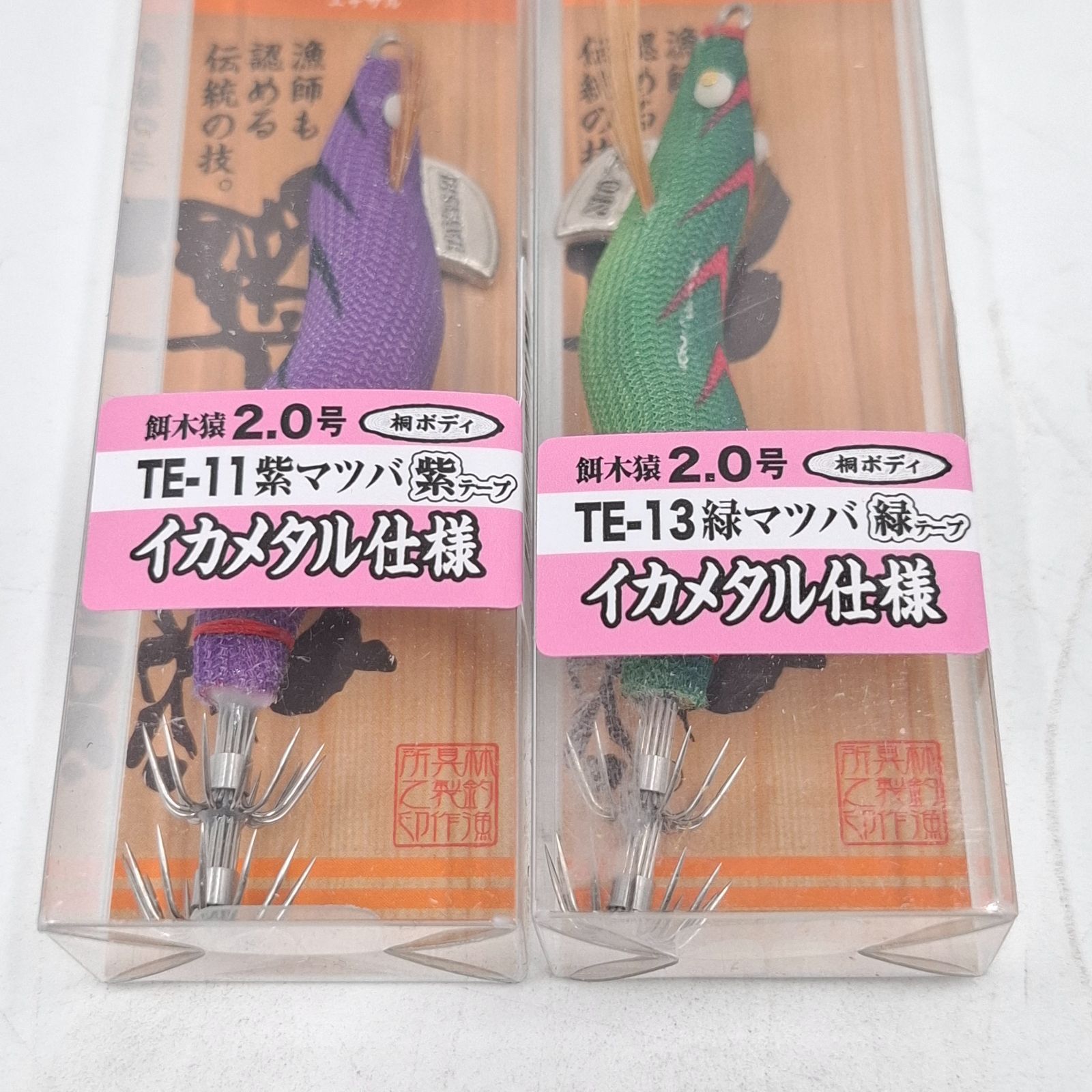 ハヤシ 餌木猿 2.0号 ツツイカ 紫マツバ 紫テープ 緑マツバ 緑テープ