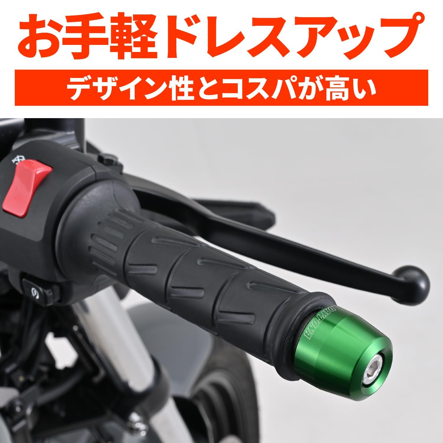 バイク デイトナ(Daytona) PREMIUM バーエンド | ZONE(プレミアム
