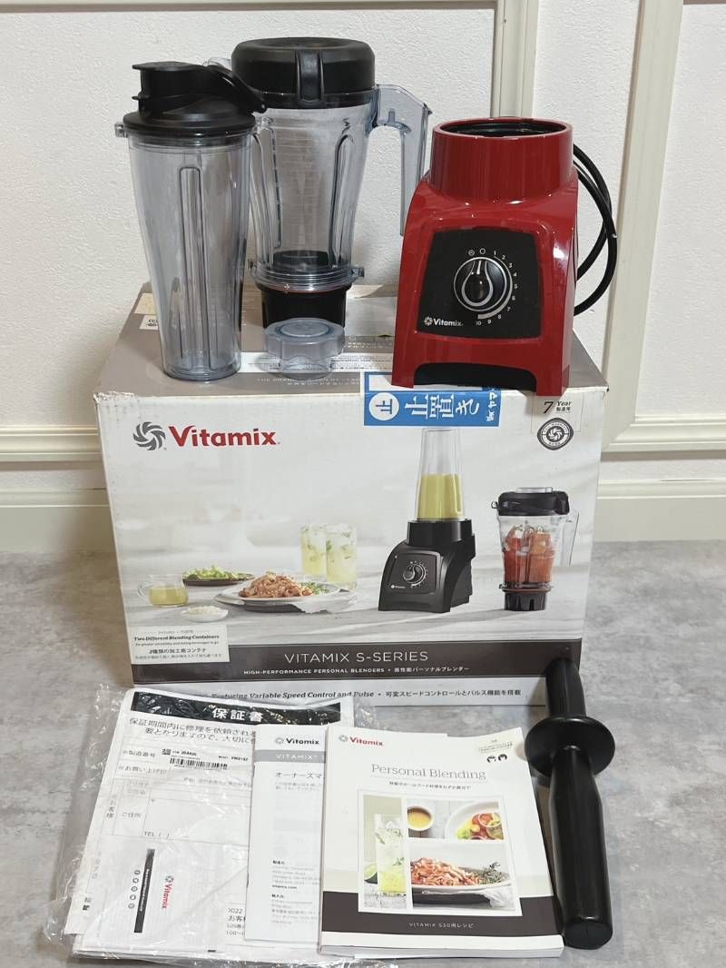 美品♪】 Vitamix s30 赤 ジューサー・ミキサー 【公式通販】