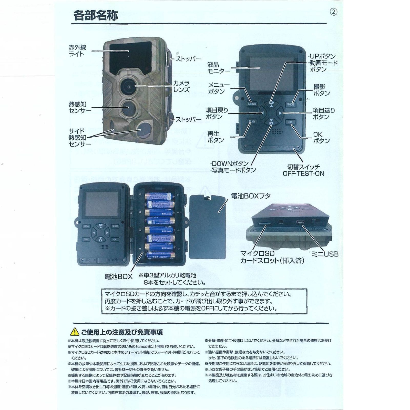 獣害対策・防犯に！】トレイルカメラ BK-1｜赤外線・動体検知｜屋外 