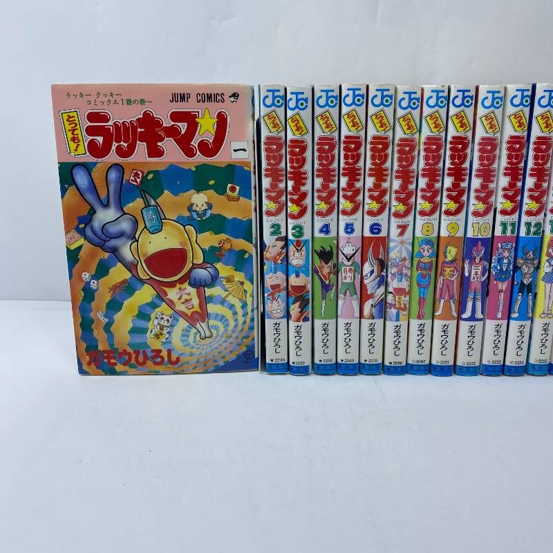 とってもラッキーマン 全巻セット 全1-16巻 ガモウひろし ジャンプ