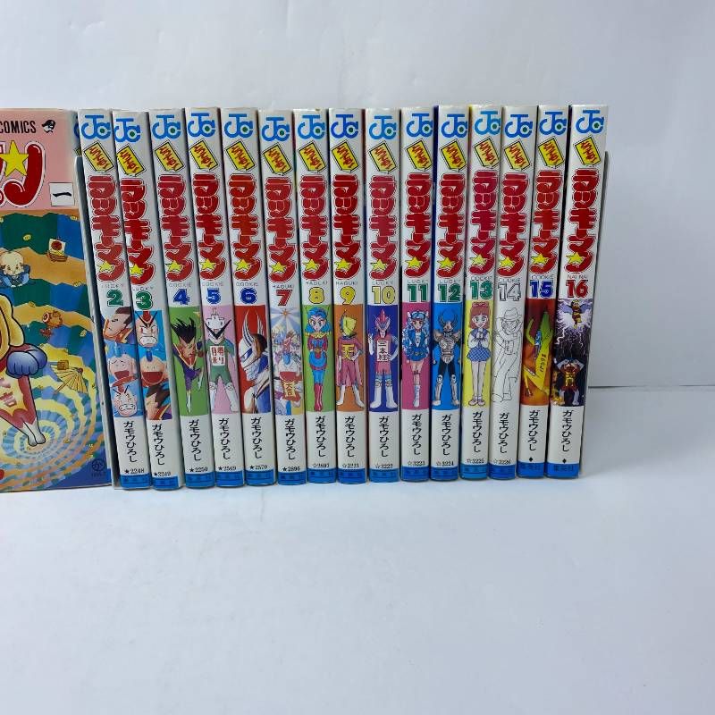とってもラッキーマン 全巻セット 全1-16巻 ガモウひろし ジャンプ
