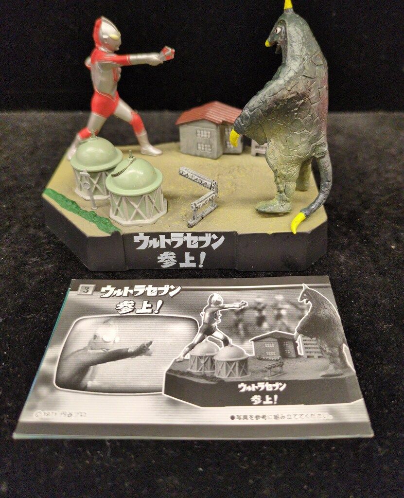 バンダイ ウルトラ怪獣戯画 名鑑シリーズ 帰ってきたウルトラマン対