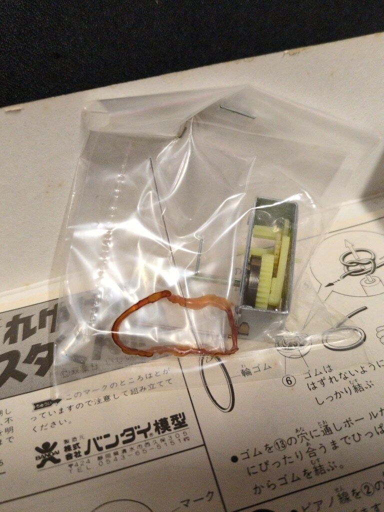 バンダイ バンダイプラスチックモデルキット それゆけ!!ヤスダくん