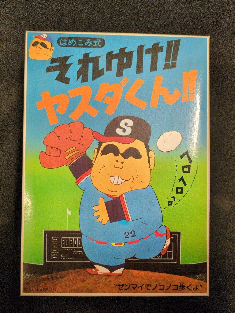 バンダイ バンダイプラスチックモデルキット それゆけ!!ヤスダくん