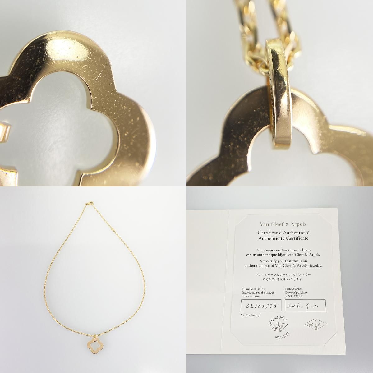 ヴァンクリーフ＆アーペル Van Cleef & Arpels ビザンチン 