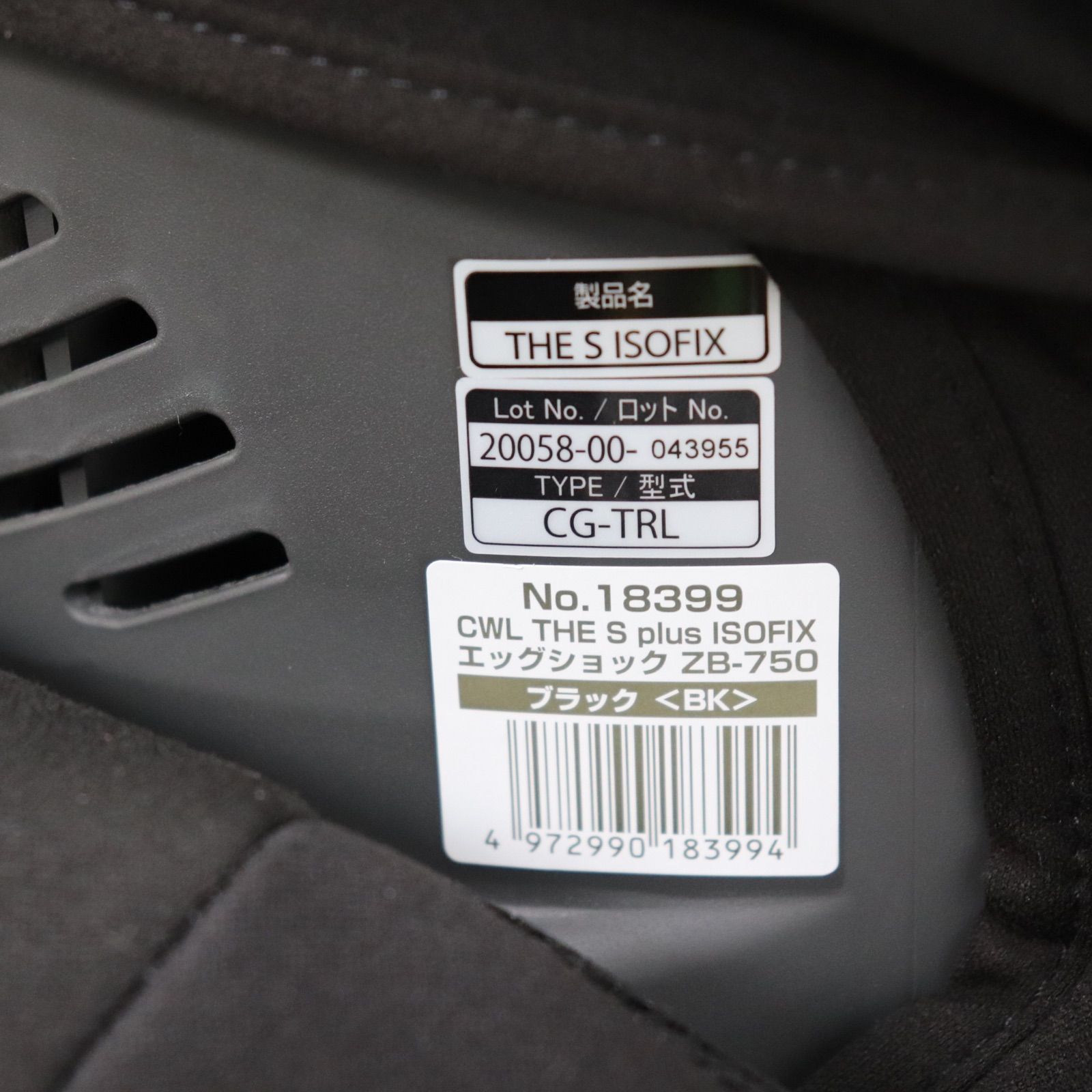 極美品】Combi コンビ THE S plus ISOFIX エッグショック ZB-750 