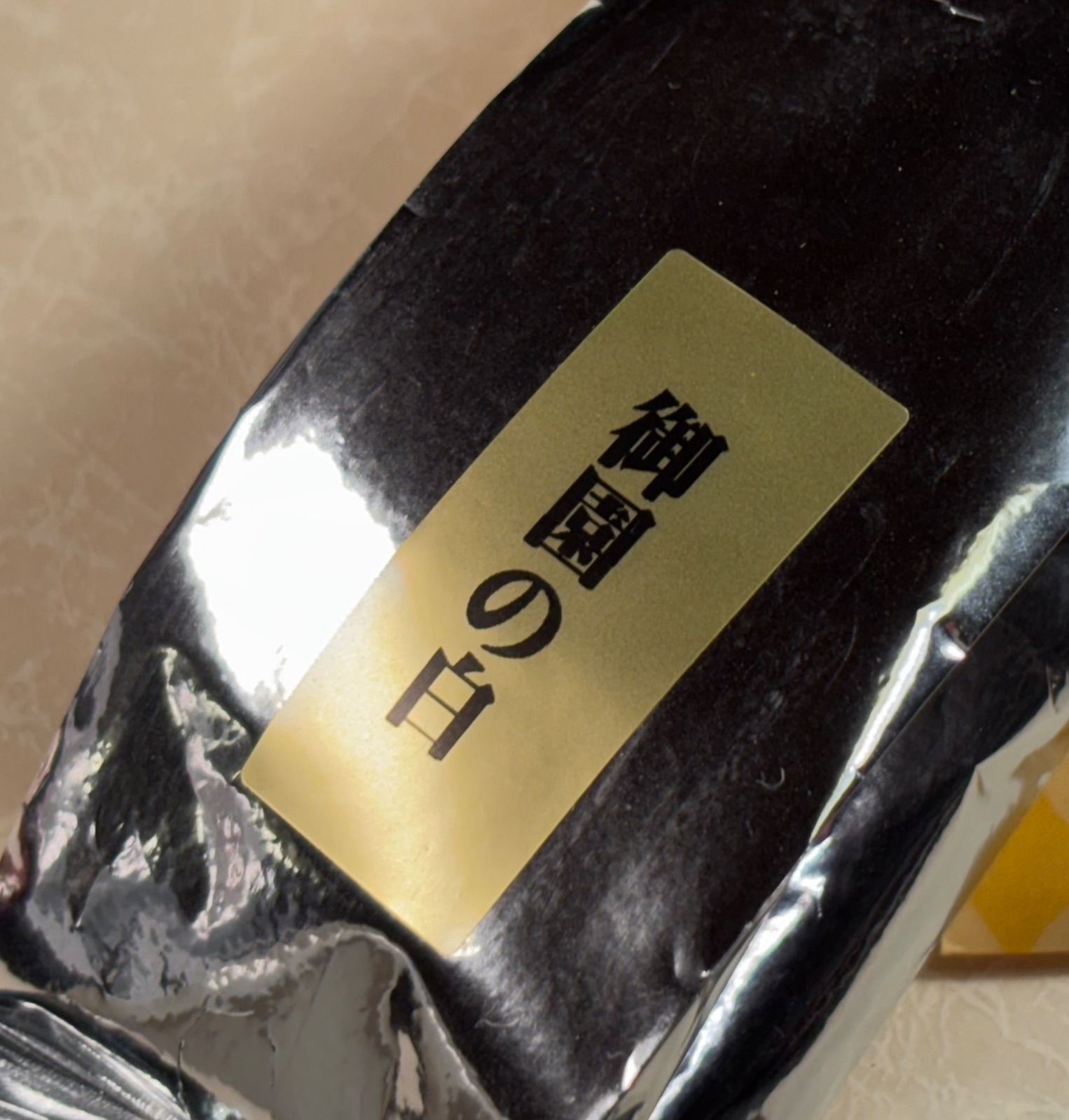 抹茶『御園の白 』40グラム 51ab639a1d2789fe02ea3dfa1c6af2