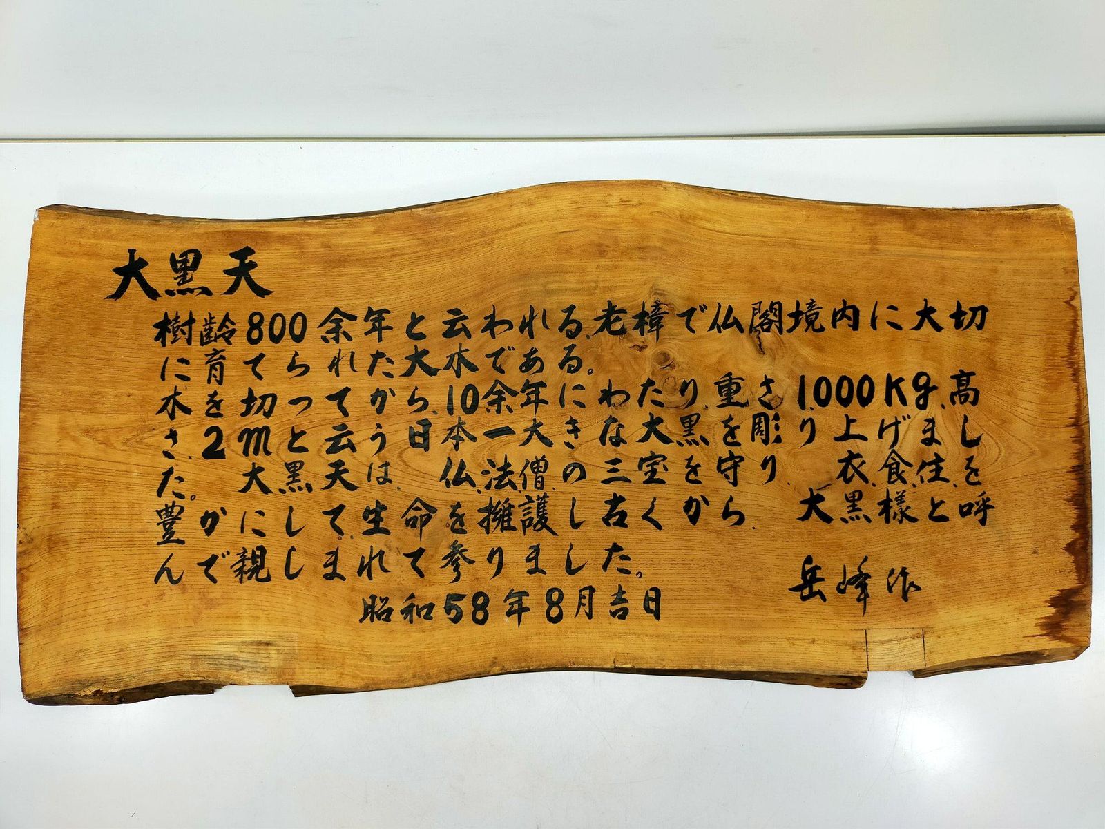 #火鉢 #ケヤキ #移動用 #欅 #骨董 #希少 #レア
#長野市
 #Amazon #メルカリ #ヤフーフリマ #ヤフオク 火鉢 #ケヤキ #移動用 #欅 #骨董 #希少 #レア #長野市 #Amazon
