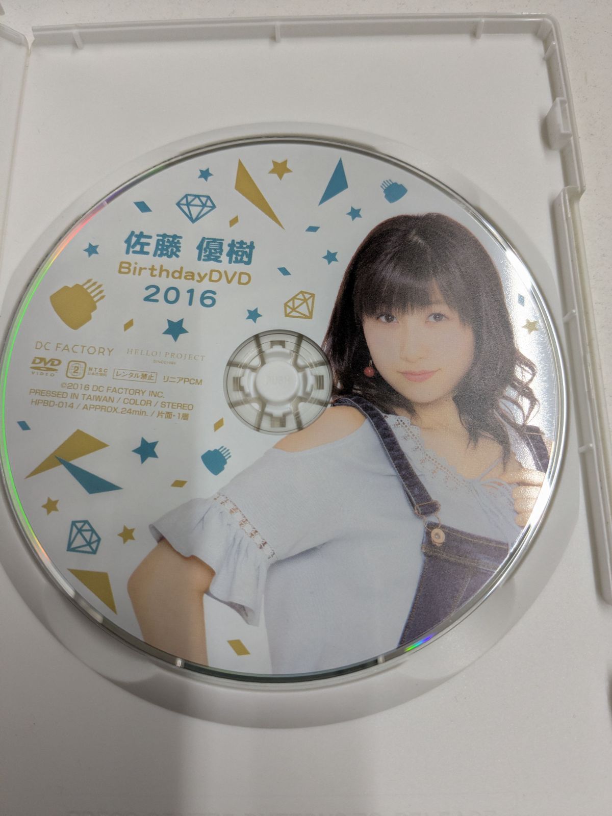 モーニング娘。'16 佐藤優樹 BirthdayDVD 2016 管理7M2026/04/11