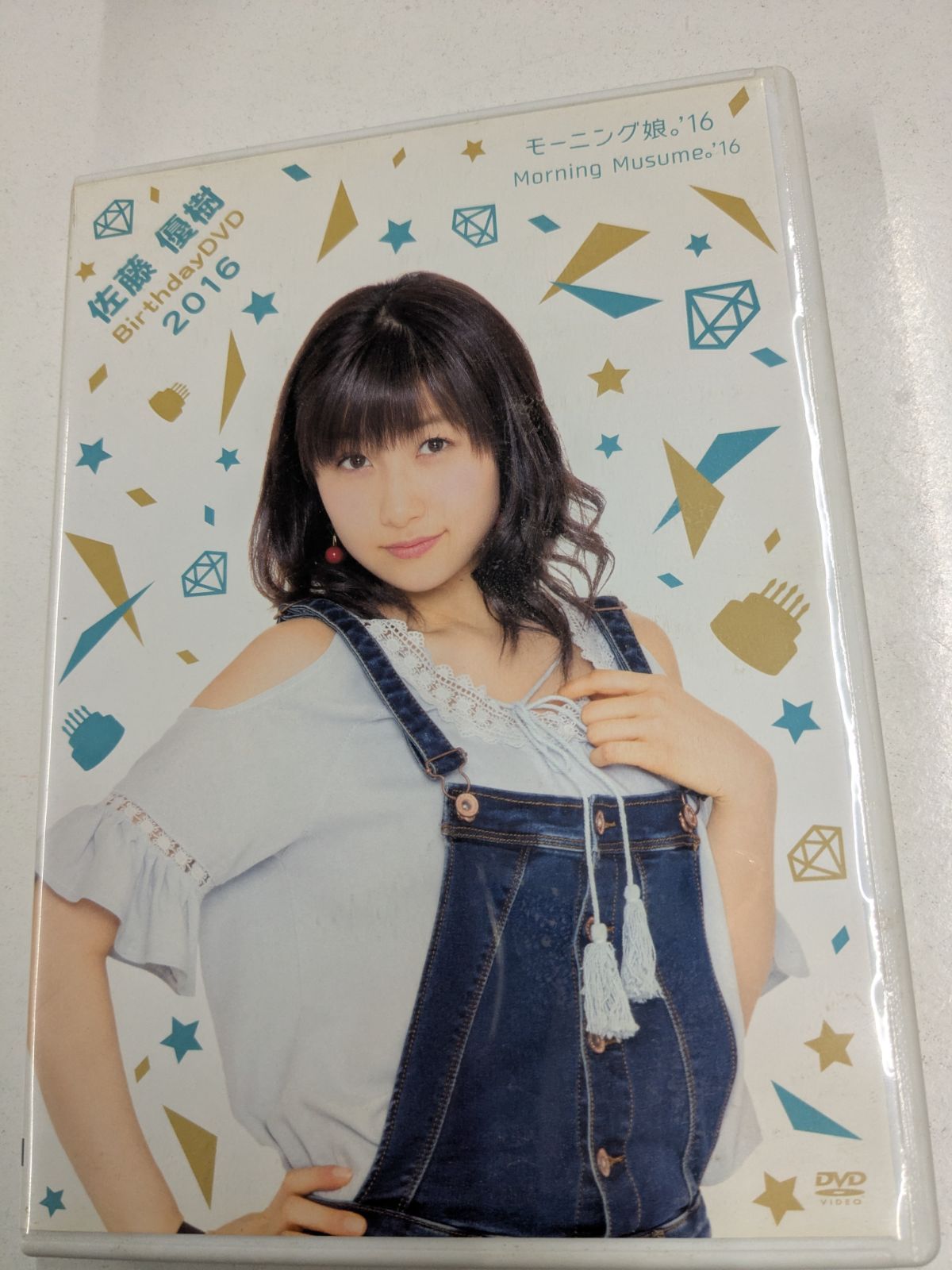 モーニング娘。'16 佐藤優樹 BirthdayDVD 2016 管理7M2026/04/11