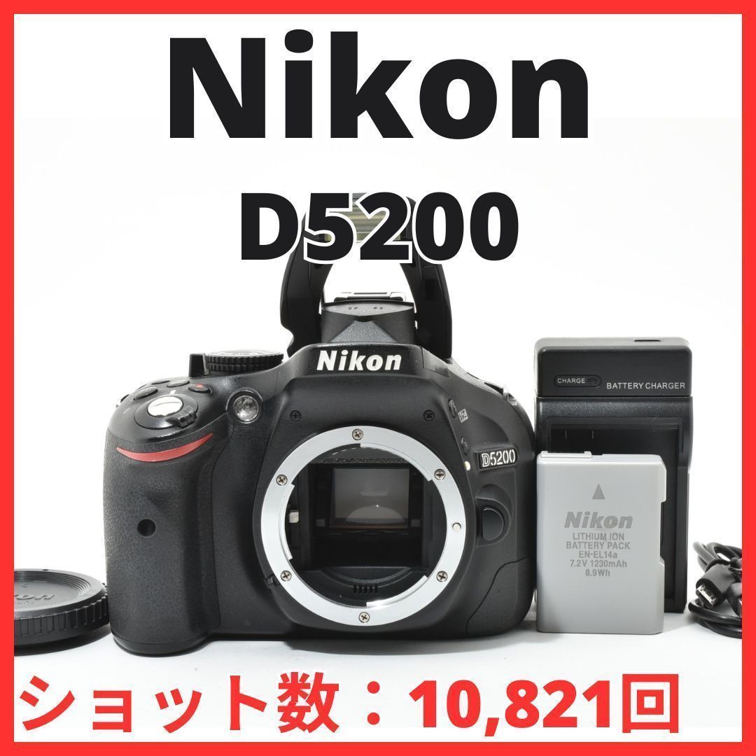【訳あり】 シャッター数400回以下　Nikon ニコン D5200 ボディ Nikon - 【訳あり】 シャッター数400回以下 Nikon ニコン D5200 ボディ