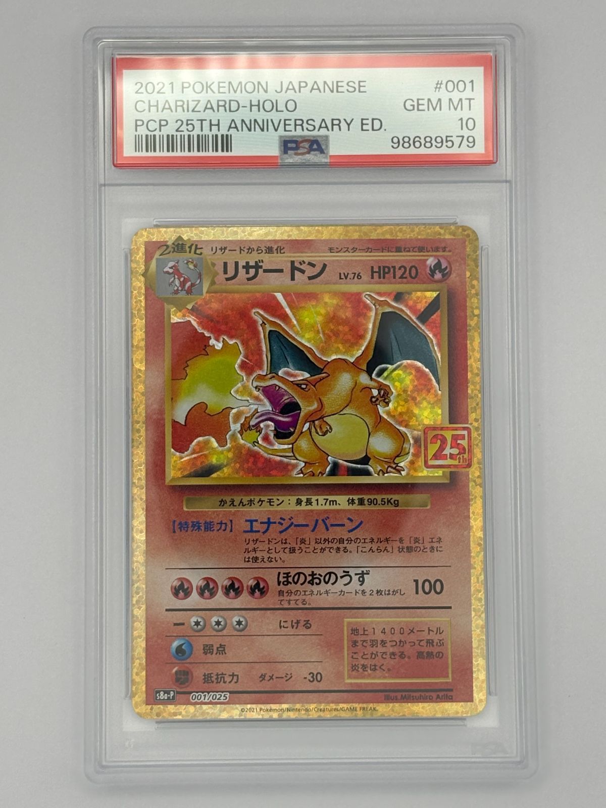 PSA10】リザードン 25th プロモ S8a-P 001/025 ポケモンカード-通販の 