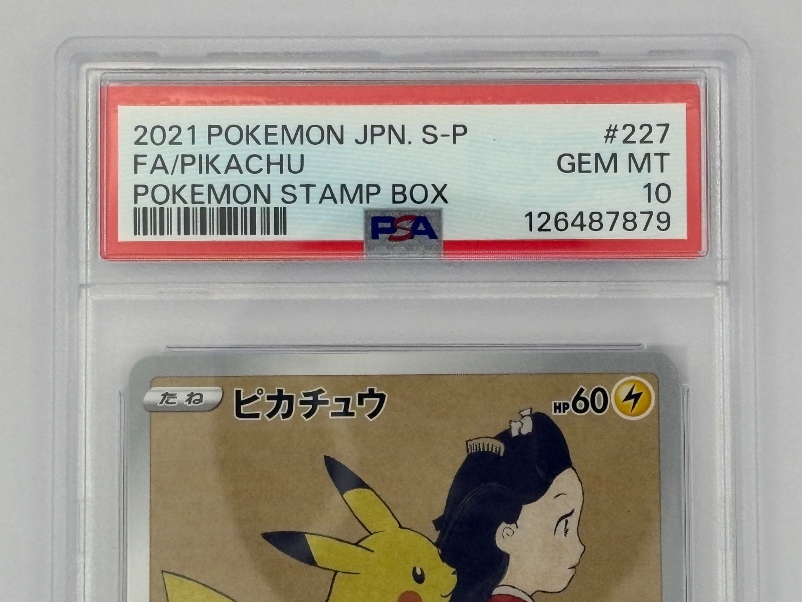 PSA10】見返り美人 ピカチュウ プロモ 227/S-P ポケモンカード - メルカリ