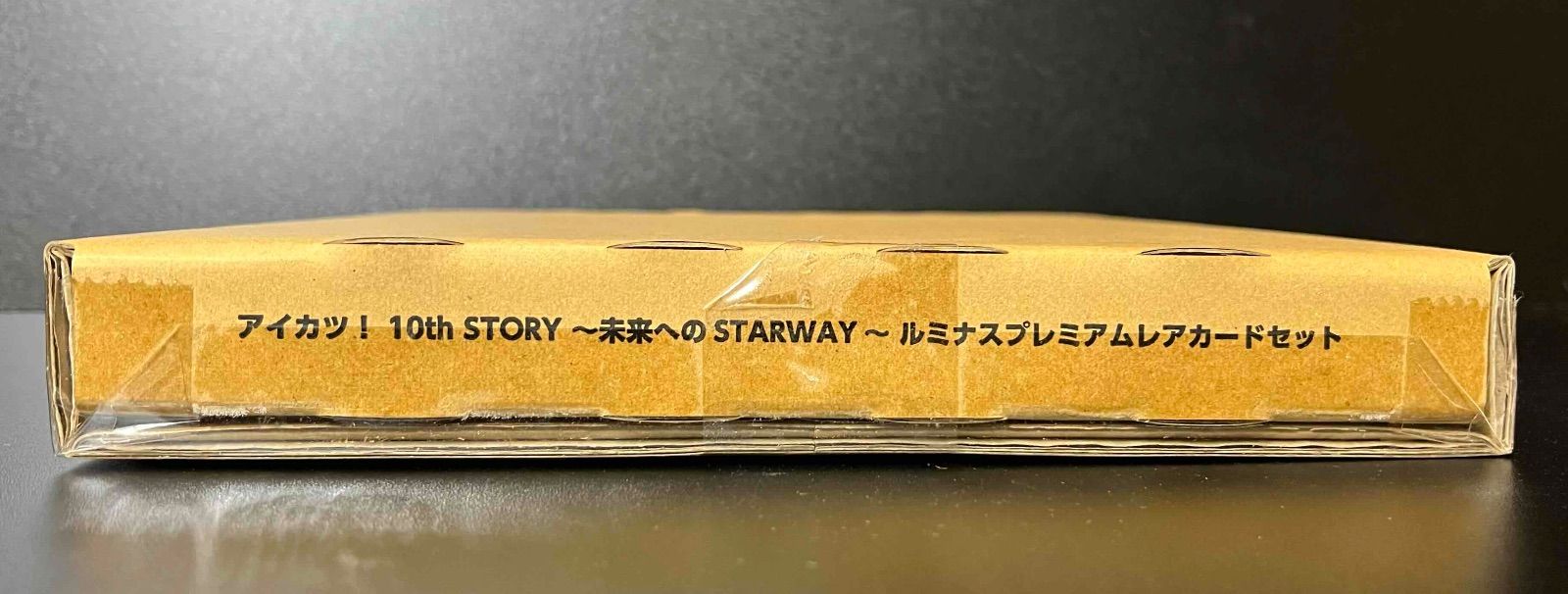 アイカツ！ 10th STORY ～未来へのSTARWAY～ ルミナスプレミアムレア