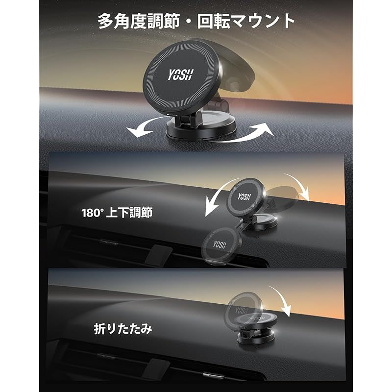 【新品】 YOSH スマホホルダー 車 マグネット ワイヤレス充電 MagSafe対応 15W急速充電 曲面対応 スマホスタンド 折りたたみ 超強力 3M粘着シール 360度自由回転 片手操作 マグセーフ 車載充電器 携帯ホルダー カー用品 iPhone 1