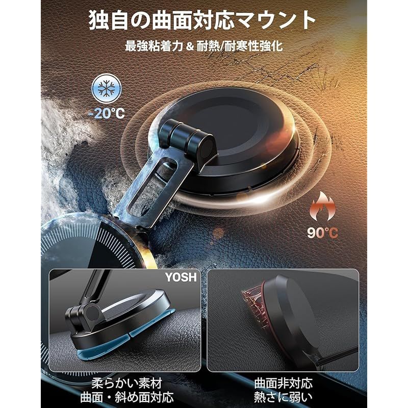 【新品】 YOSH スマホホルダー 車 マグネット ワイヤレス充電 MagSafe対応 15W急速充電 曲面対応 スマホスタンド 折りたたみ 超強力 3M粘着シール 360度自由回転 片手操作 マグセーフ 車載充電器 携帯ホルダー カー用品 iPhone 1