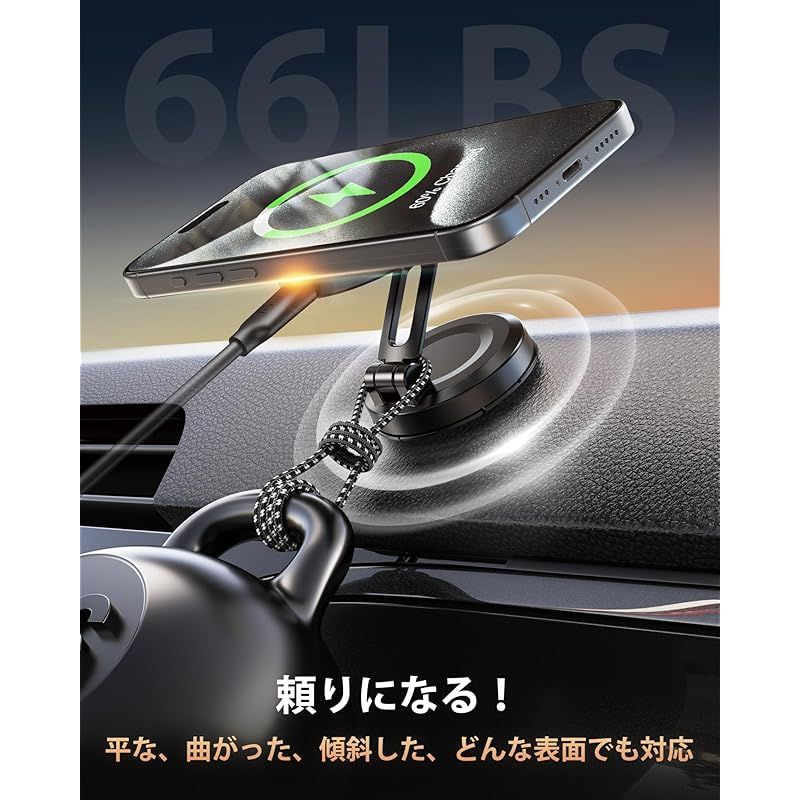 【新品】 YOSH スマホホルダー 車 マグネット ワイヤレス充電 MagSafe対応 15W急速充電 曲面対応 スマホスタンド 折りたたみ 超強力 3M粘着シール 360度自由回転 片手操作 マグセーフ 車載充電器 携帯ホルダー カー用品 iPhone 1