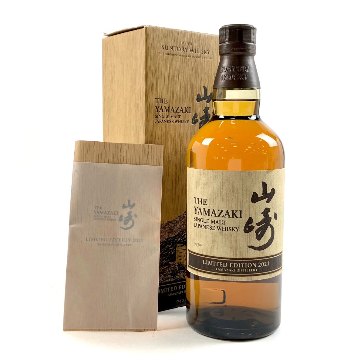 古酒】山崎 リミテッドエディション 2021 700ml - メルカリ