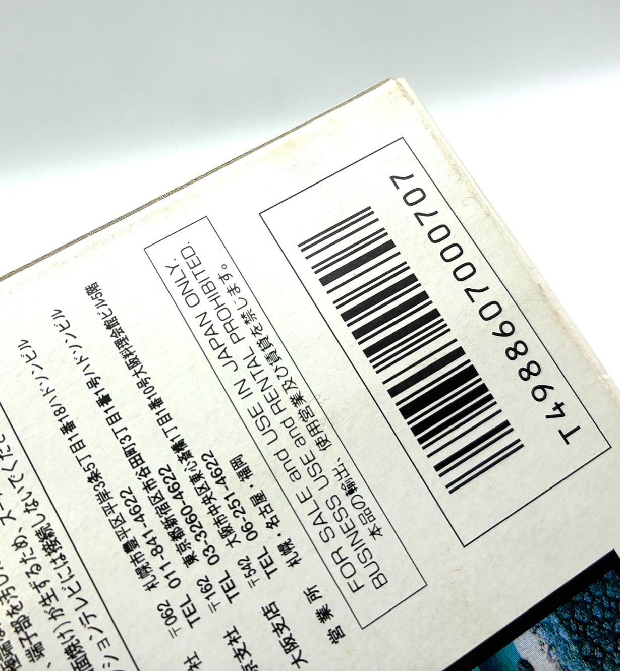 希少】HUDSON SOFT ハドソン 高橋名人の大冒険島2 1995年 箱 説明書 内