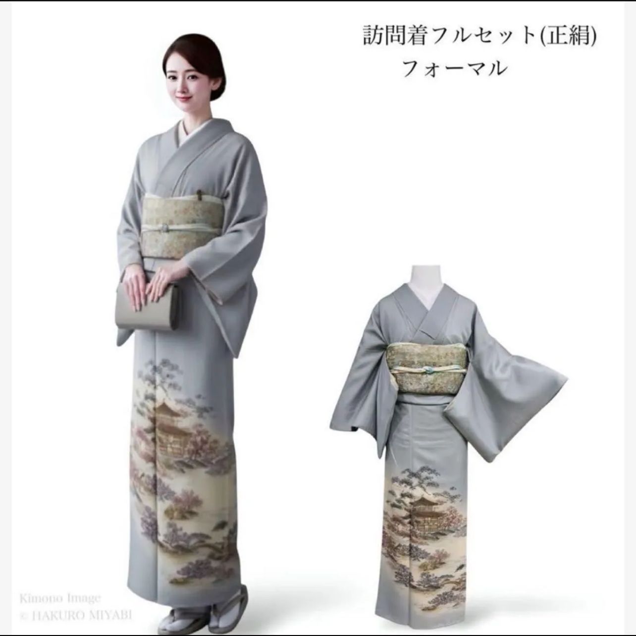 正絹 訪問着 西陣唐織袋帯 フルセット 美品 上質 フォーマル 粋 カタ2