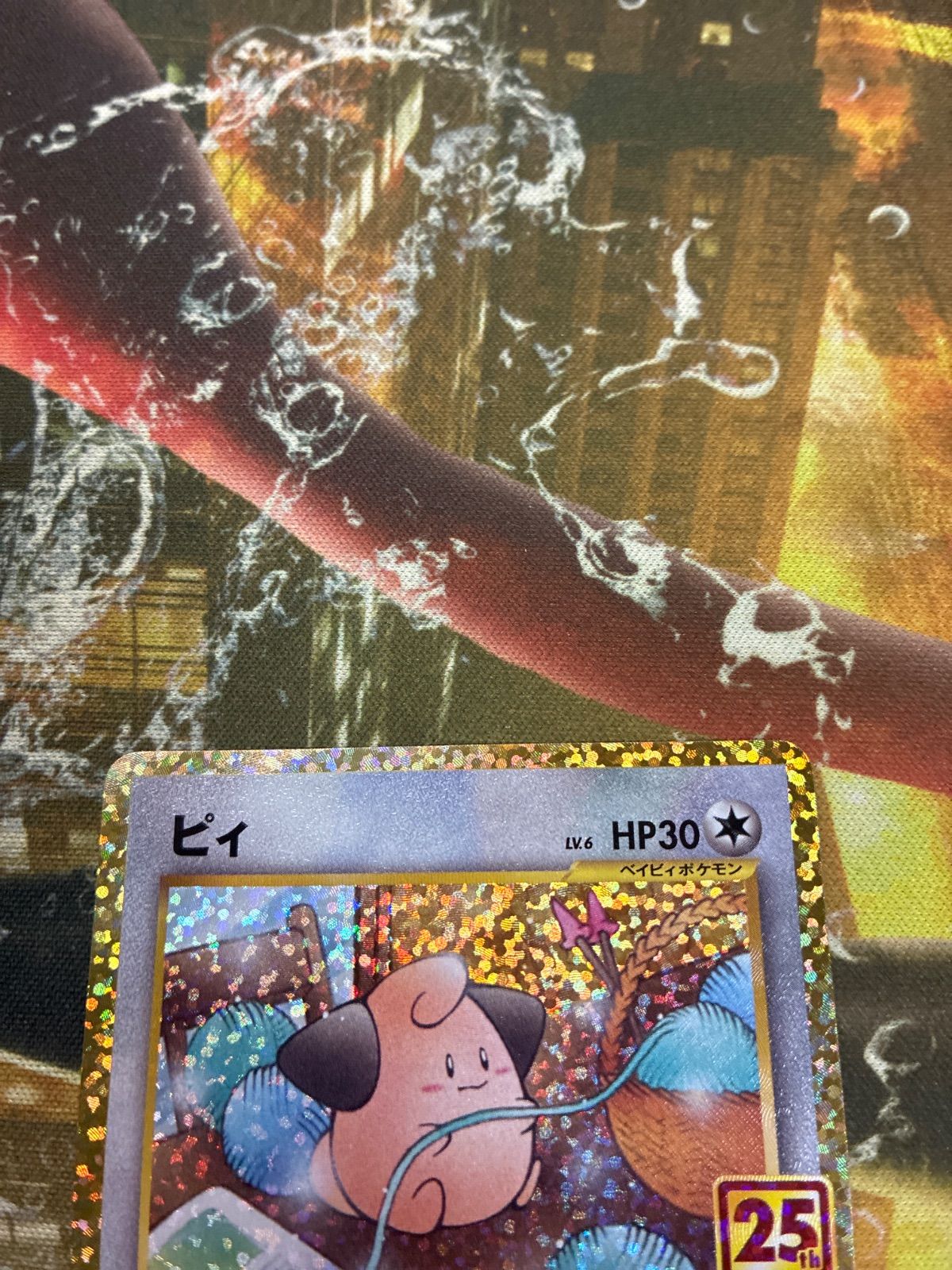 P25745 ポケモンカード ピィ 25th - メルカリ