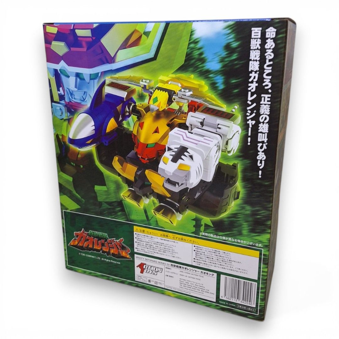 百獣戦隊 ガオレンジャー 】 マイティデフォルメシリーズ 08