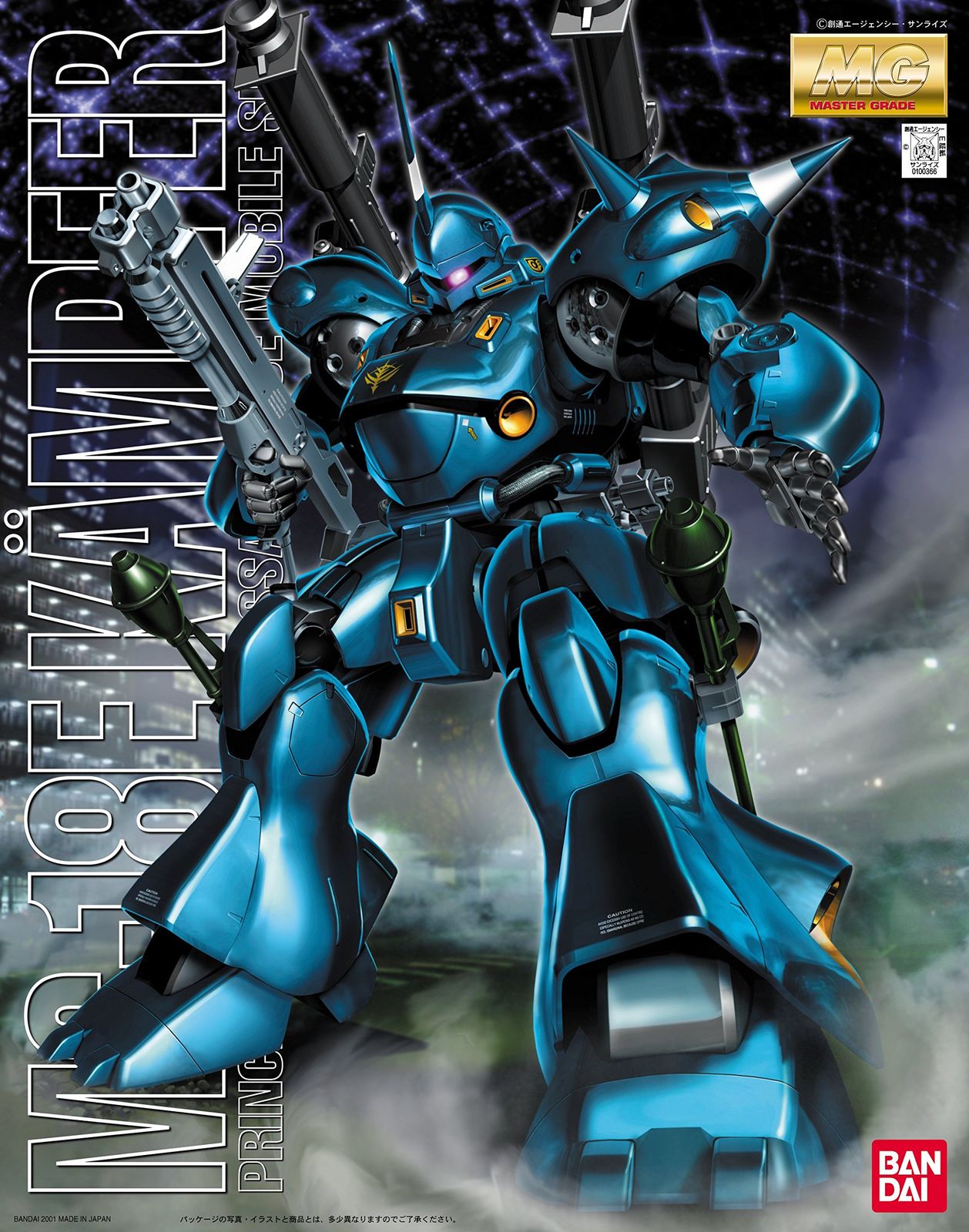 MG 1/100 MS-18E ケンプファー (機動戦士ガンダム0080 ポケットの中の