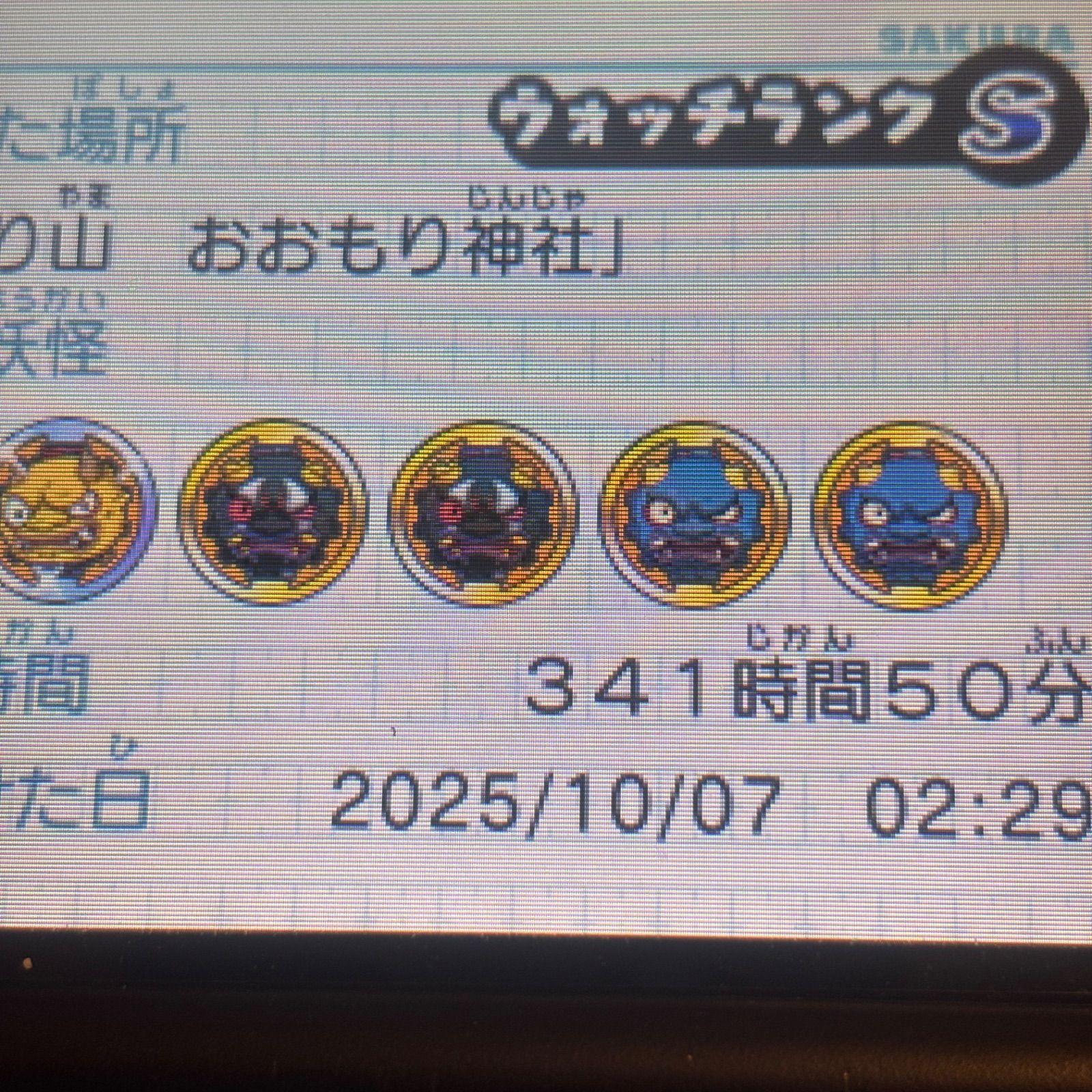 340時間超‼︎ 妖怪ウォッチ 真打 《動作確認済》0439 - メルカリ