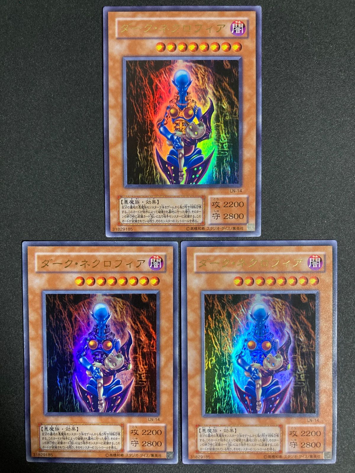 sA342o [人気] 遊戯王 ダーク・ネクロフィア LN-14 レリーフ 