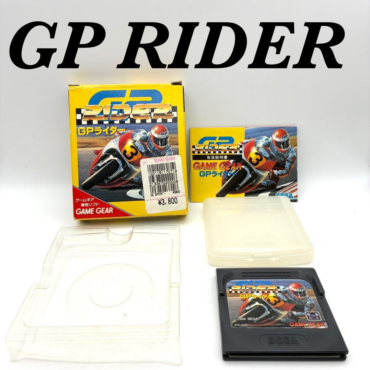 希少】SEGA セガ GAME GEAR ゲームギア ソフト GP RIDER GPライダー