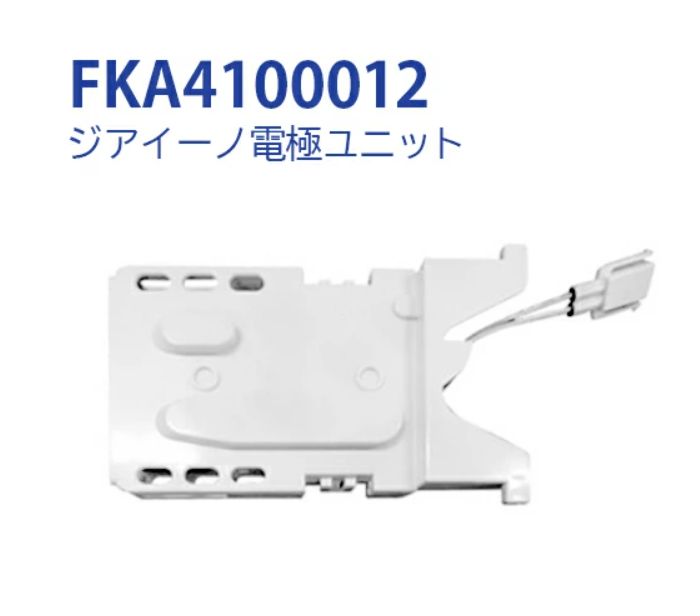 FKA4100012 電極ユニット 交換用 次亜塩素酸 空間除菌脱臭機（パナソニック ジアイーノ対応）互換品 空間清浄機用 送料無料