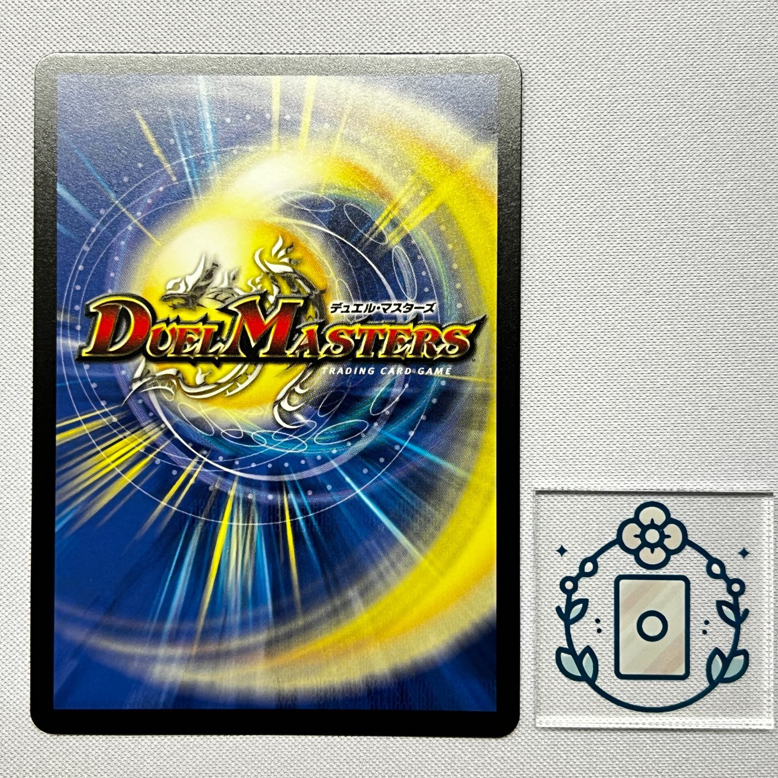 ボルメテウスホワイトドラゴン[プロモ/25周年]【SR】(DM26RP1 P18/Y25