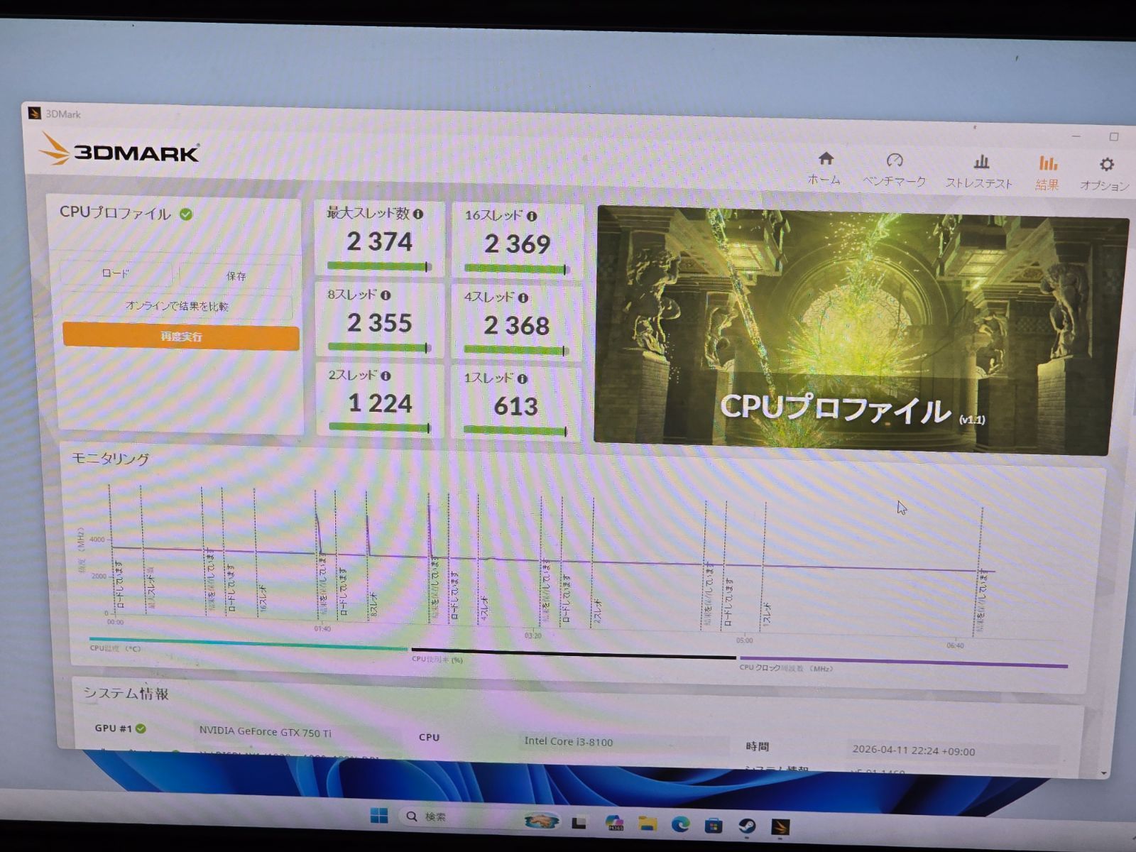 鳩猫工房 再生PC Core i3 16GB SSD GTX750Ti - メルカリ