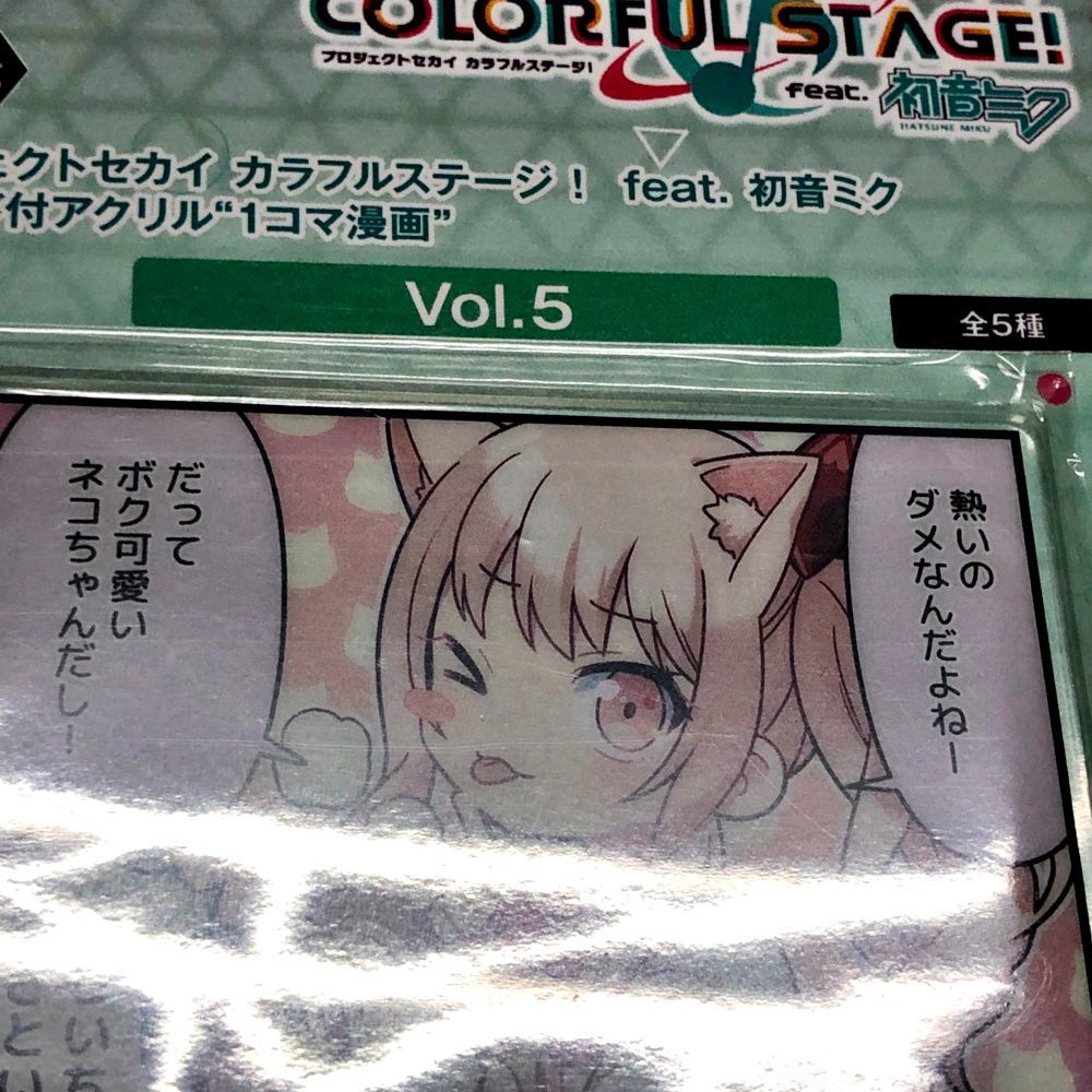 33.【未開封】 暁山瑞希 かわいいは正義! スタンド付アクリル 1コマ