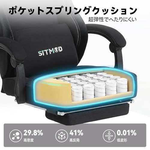 SITMOD PCゲーミングチェア 人間工学に基づいたデザイン、布張り 