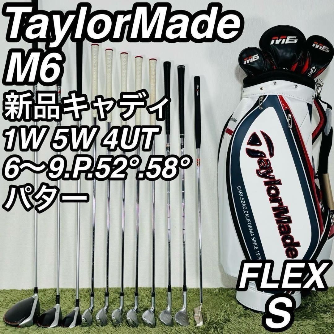 テーラーメイド M6 フルセット キャディバック付き 11本セット メンズ 