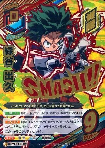 僕のヒーローアカデミアTCG HA-03-001 緑谷 出久 PU 中古】僕のヒーローアカデミアTCG HA-03-001[PU]：緑谷 出久 - メルカリ