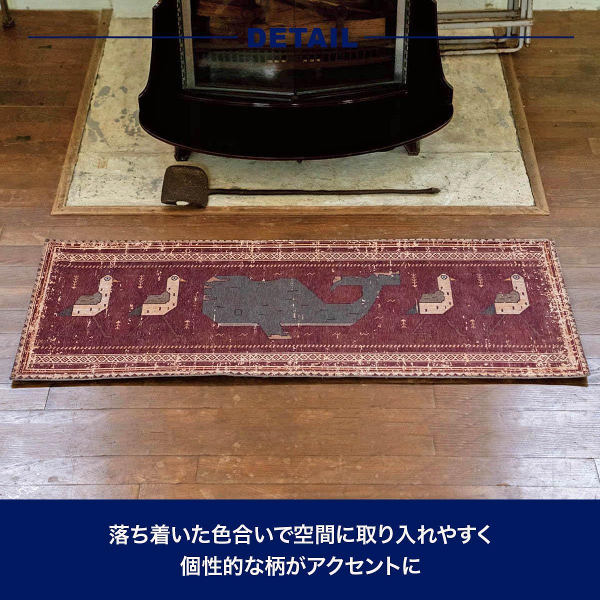 新品 ダルトン(Dulton) カーペット マット 450×1200 ボタニー
