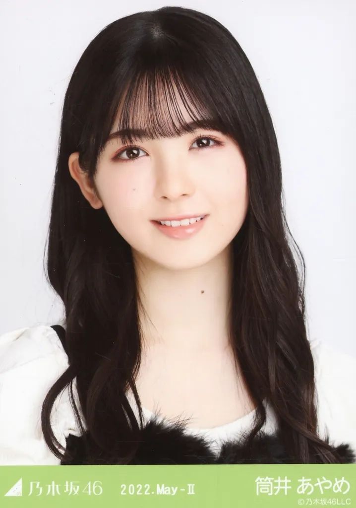 中古】生写真(乃木坂46) 筒井あやめ/バストアップ・フェイクファー
