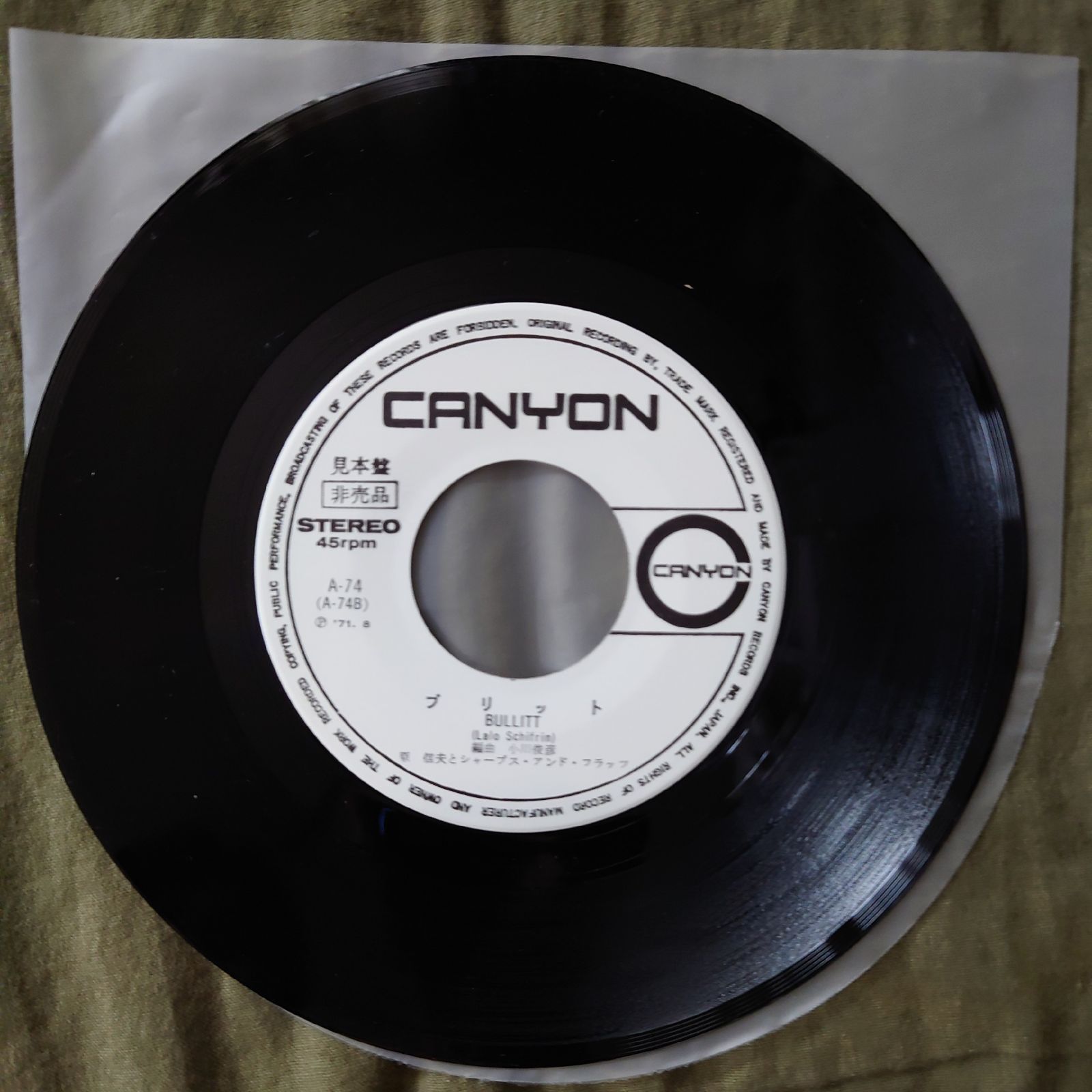 原信夫とシャープス・アンド・フラッツ レコード 原信夫Collection 傷