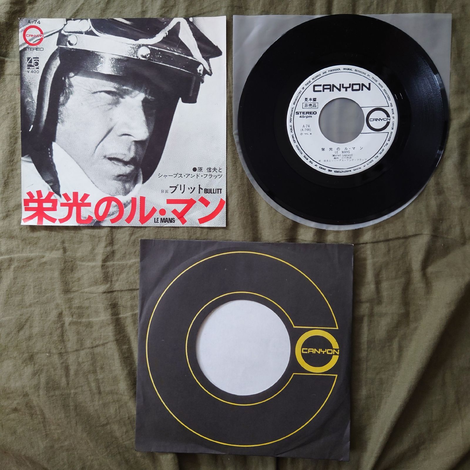 原信夫とシャープス・アンド・フラッツ レコード 原信夫Collection 傷
