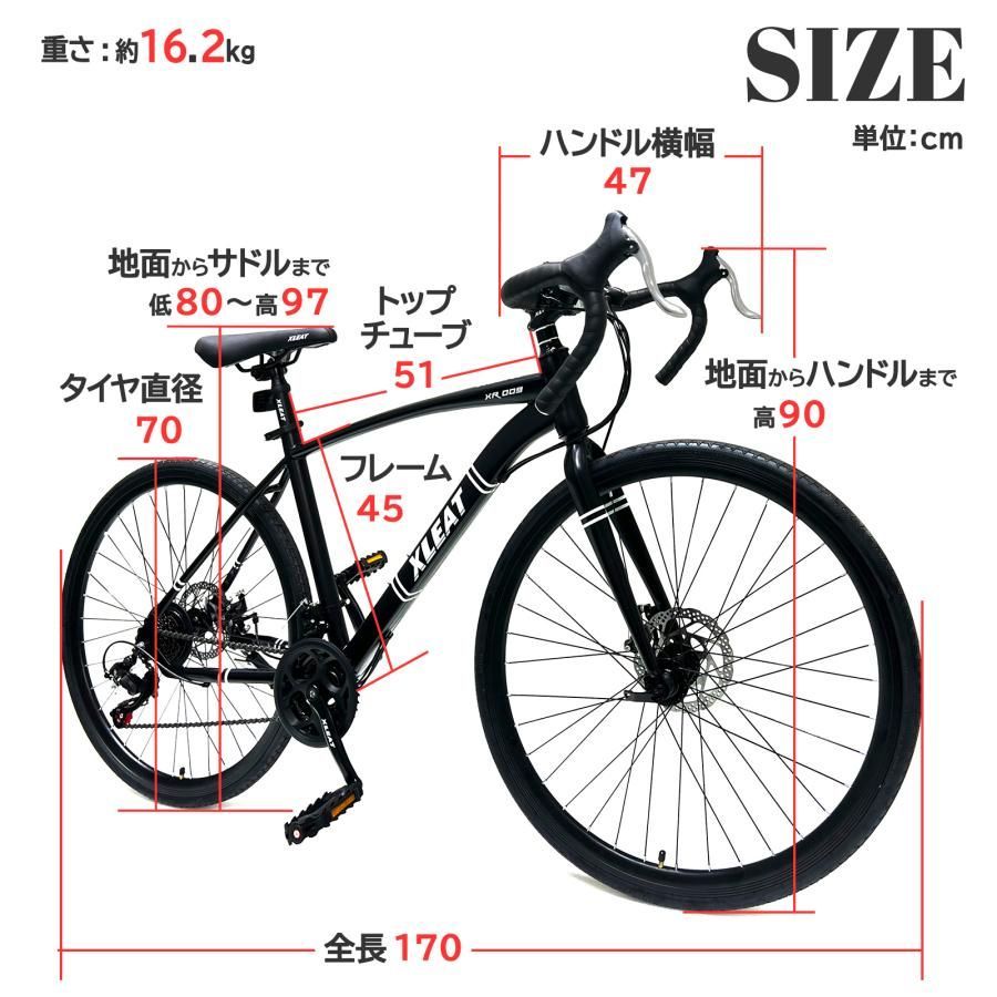 ロードバイク 700c シマノ製 21段変速 ライト スタンド付 自転車 通勤