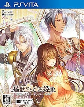 【】猛獣たちとお姫様 ~in blossom~ - PSVita